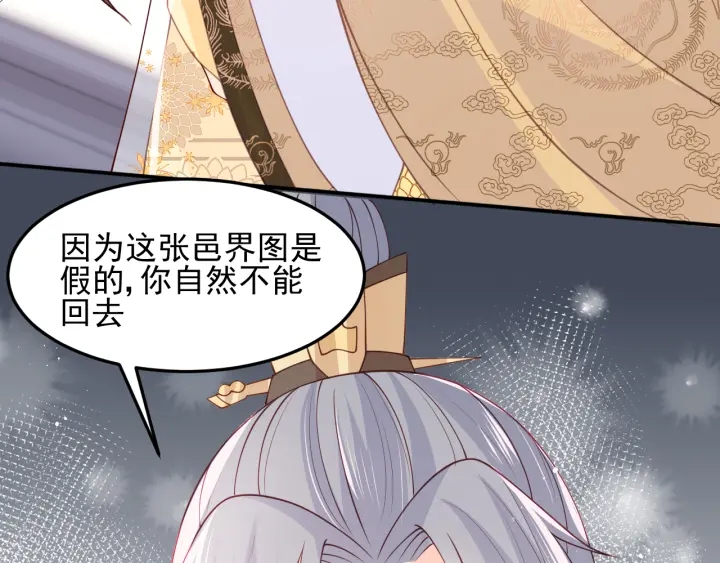 养敌为患韩漫全集-第110话 夜沐的选择无删减无遮挡章节图片 