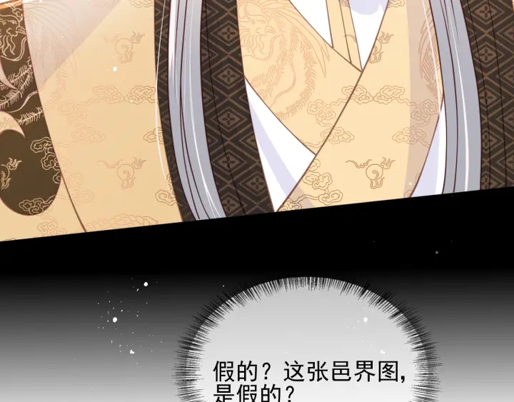 养敌为患韩漫全集-第110话 夜沐的选择无删减无遮挡章节图片 