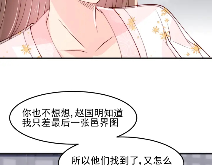 养敌为患韩漫全集-第110话 夜沐的选择无删减无遮挡章节图片 