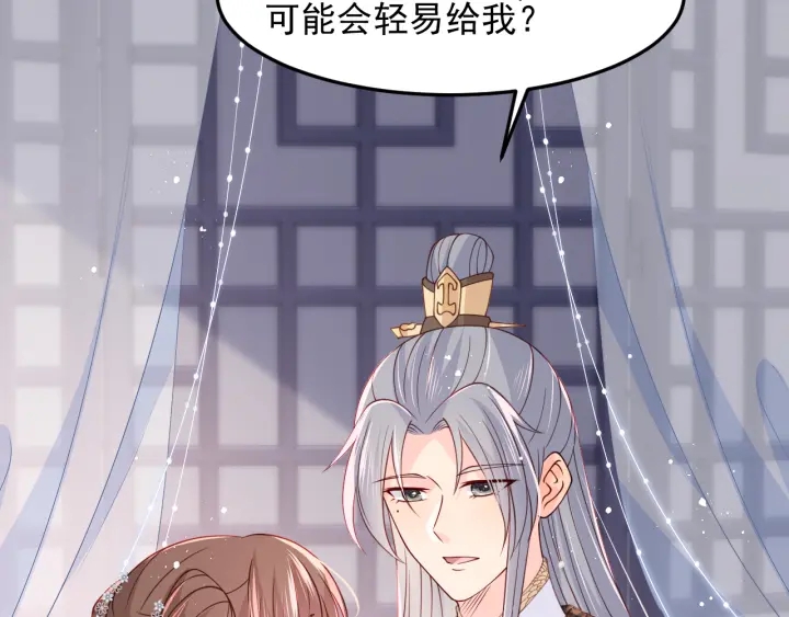 养敌为患韩漫全集-第110话 夜沐的选择无删减无遮挡章节图片 