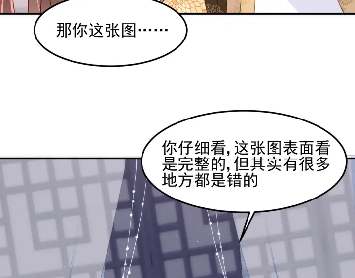 养敌为患韩漫全集-第110话 夜沐的选择无删减无遮挡章节图片 