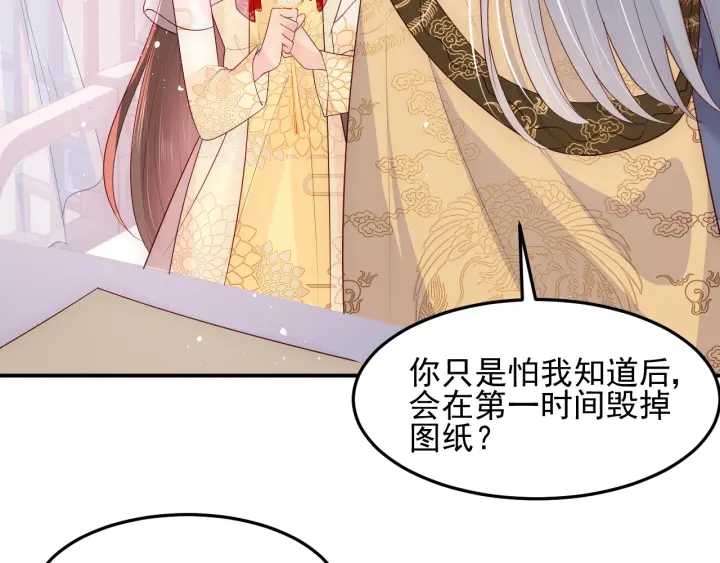 养敌为患韩漫全集-第110话 夜沐的选择无删减无遮挡章节图片 