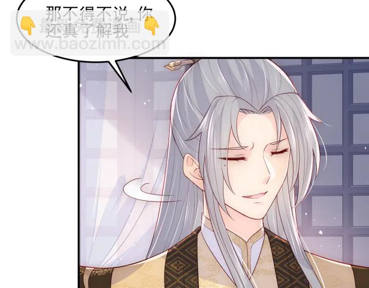 养敌为患韩漫全集-第110话 夜沐的选择无删减无遮挡章节图片 