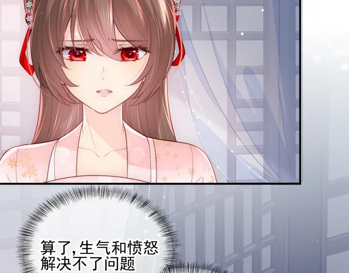 养敌为患韩漫全集-第110话 夜沐的选择无删减无遮挡章节图片 