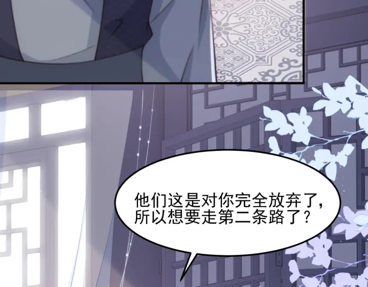 养敌为患韩漫全集-第110话 夜沐的选择无删减无遮挡章节图片 