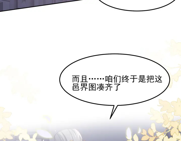 养敌为患韩漫全集-第110话 夜沐的选择无删减无遮挡章节图片 