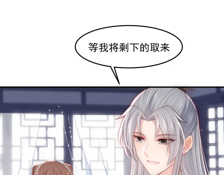 养敌为患韩漫全集-第110话 夜沐的选择无删减无遮挡章节图片 