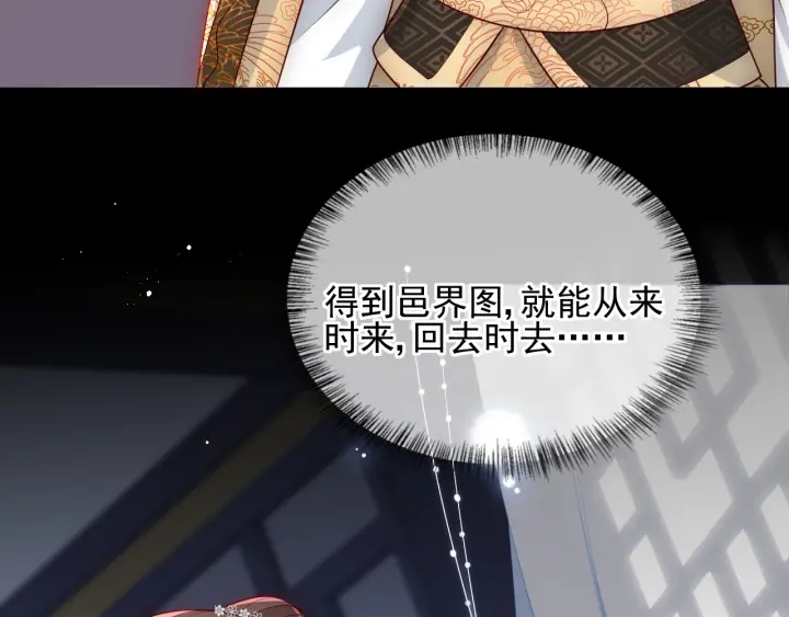 养敌为患韩漫全集-第110话 夜沐的选择无删减无遮挡章节图片 