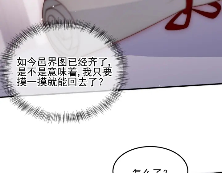 养敌为患韩漫全集-第110话 夜沐的选择无删减无遮挡章节图片 