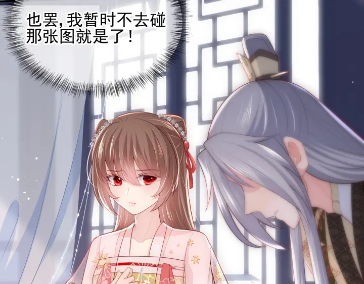养敌为患韩漫全集-第110话 夜沐的选择无删减无遮挡章节图片 
