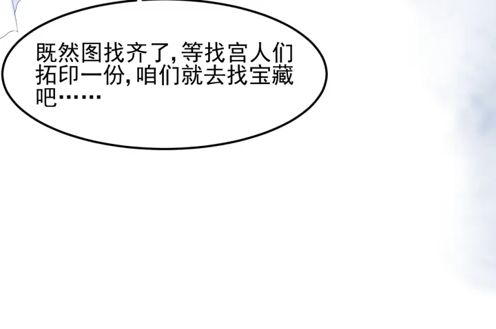 养敌为患韩漫全集-第110话 夜沐的选择无删减无遮挡章节图片 