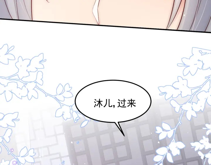 养敌为患韩漫全集-第110话 夜沐的选择无删减无遮挡章节图片 
