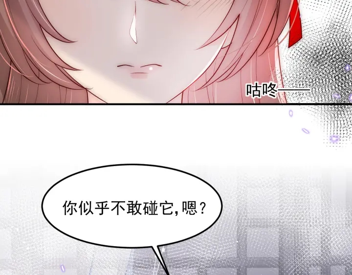 养敌为患韩漫全集-第110话 夜沐的选择无删减无遮挡章节图片 