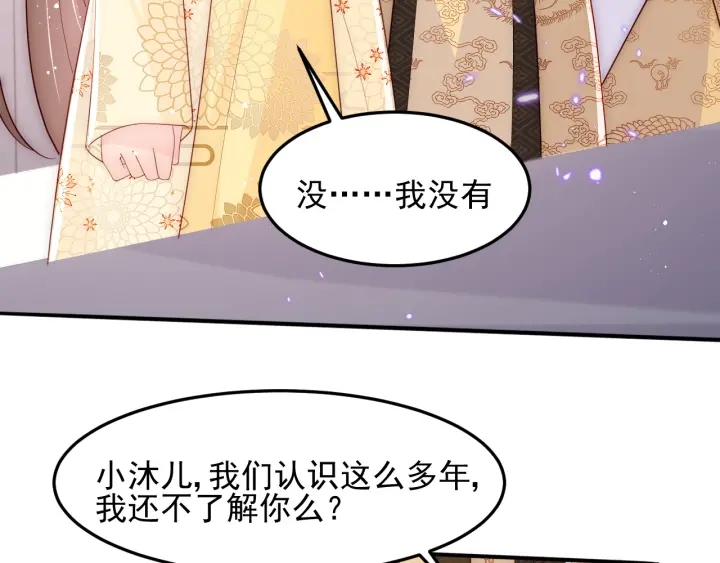 养敌为患韩漫全集-第110话 夜沐的选择无删减无遮挡章节图片 