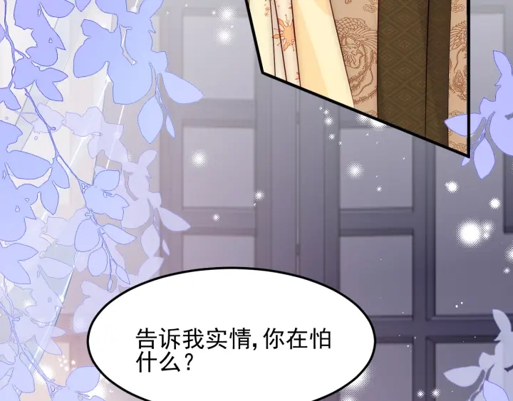 养敌为患韩漫全集-第110话 夜沐的选择无删减无遮挡章节图片 
