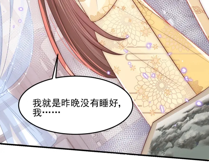 养敌为患韩漫全集-第110话 夜沐的选择无删减无遮挡章节图片 