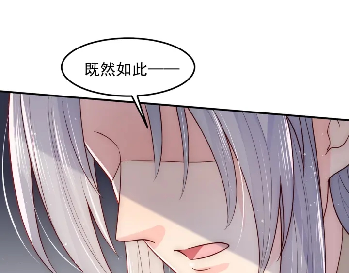 养敌为患韩漫全集-第110话 夜沐的选择无删减无遮挡章节图片 