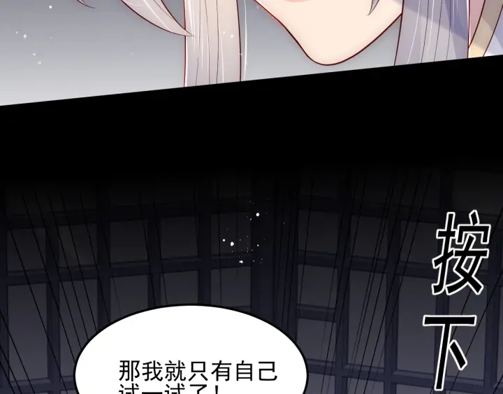 养敌为患韩漫全集-第110话 夜沐的选择无删减无遮挡章节图片 