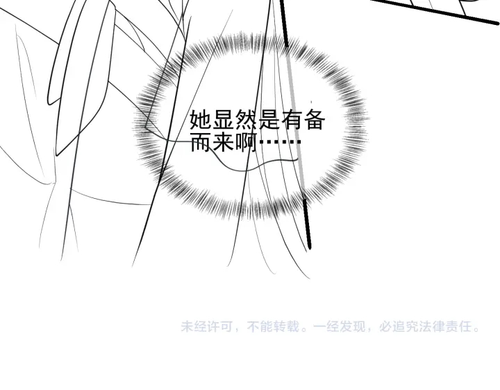 养敌为患韩漫全集-第111话 触碰到邑界图！无删减无遮挡章节图片 