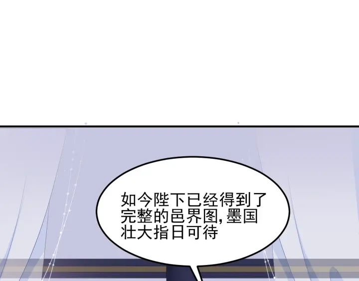 养敌为患韩漫全集-第111话 触碰到邑界图！无删减无遮挡章节图片 