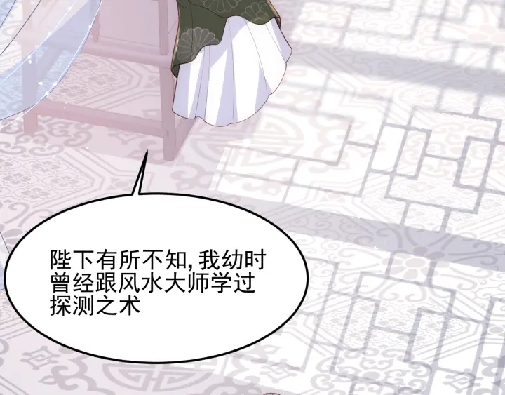 养敌为患韩漫全集-第111话 触碰到邑界图！无删减无遮挡章节图片 