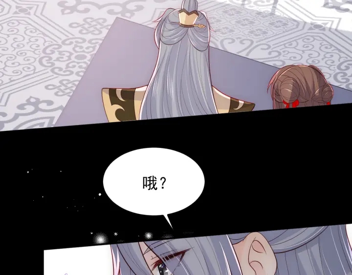 养敌为患韩漫全集-第111话 触碰到邑界图！无删减无遮挡章节图片 