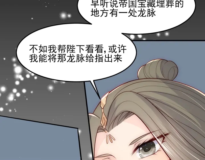 养敌为患韩漫全集-第111话 触碰到邑界图！无删减无遮挡章节图片 