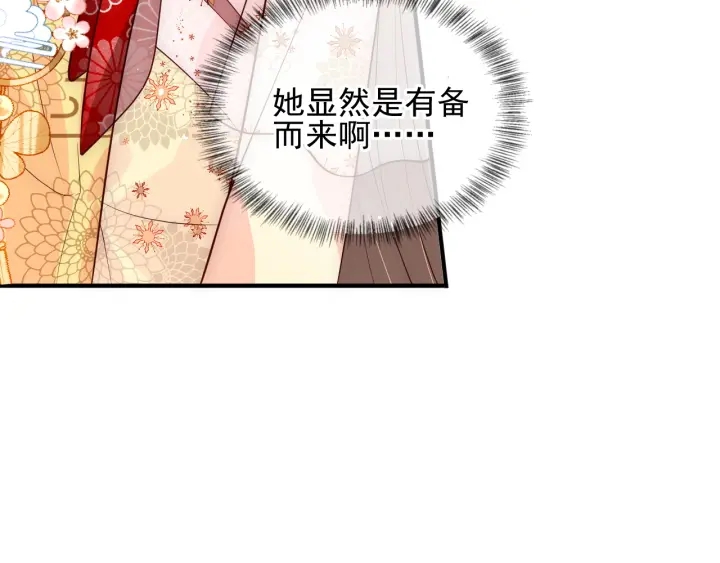 养敌为患韩漫全集-第111话 触碰到邑界图！无删减无遮挡章节图片 