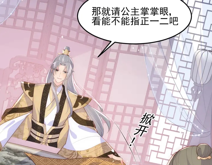养敌为患韩漫全集-第111话 触碰到邑界图！无删减无遮挡章节图片 