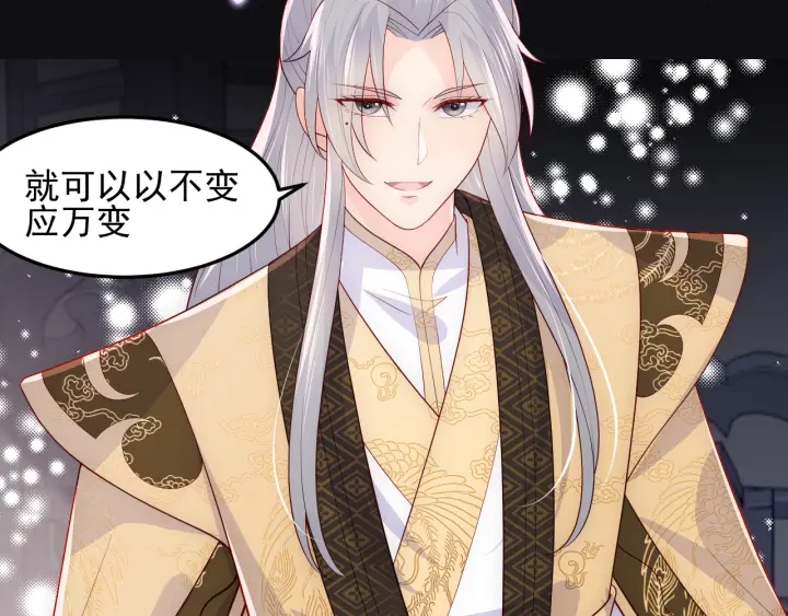 养敌为患韩漫全集-第111话 触碰到邑界图！无删减无遮挡章节图片 