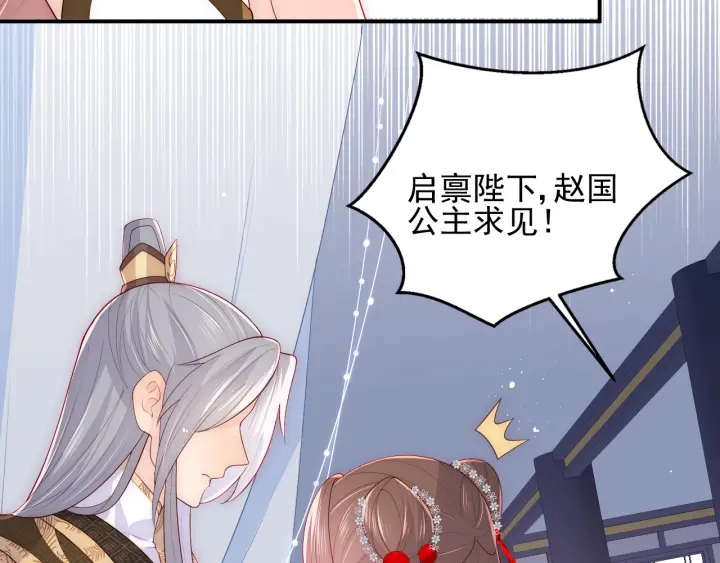 养敌为患韩漫全集-第111话 触碰到邑界图！无删减无遮挡章节图片 