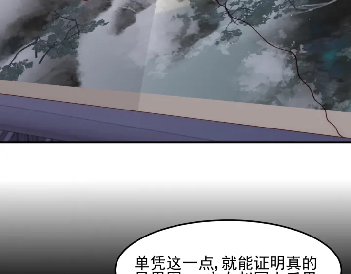 养敌为患韩漫全集-第111话 触碰到邑界图！无删减无遮挡章节图片 