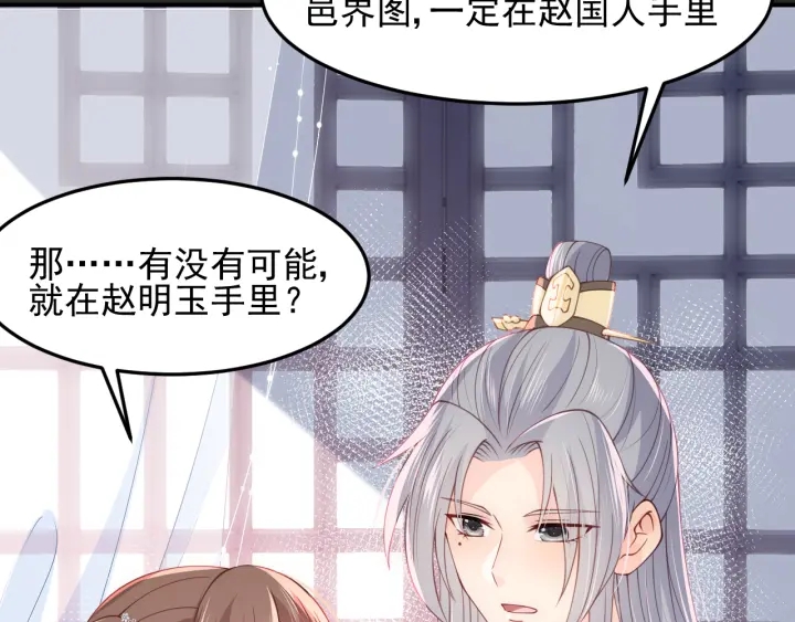 养敌为患韩漫全集-第111话 触碰到邑界图！无删减无遮挡章节图片 