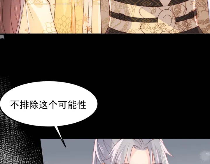 养敌为患韩漫全集-第111话 触碰到邑界图！无删减无遮挡章节图片 