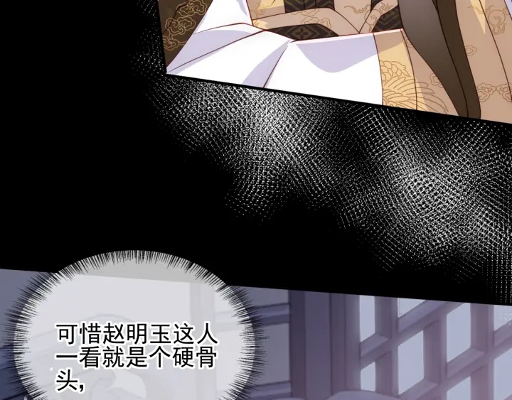 养敌为患韩漫全集-第111话 触碰到邑界图！无删减无遮挡章节图片 