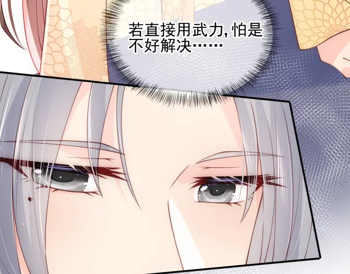 养敌为患韩漫全集-第111话 触碰到邑界图！无删减无遮挡章节图片 