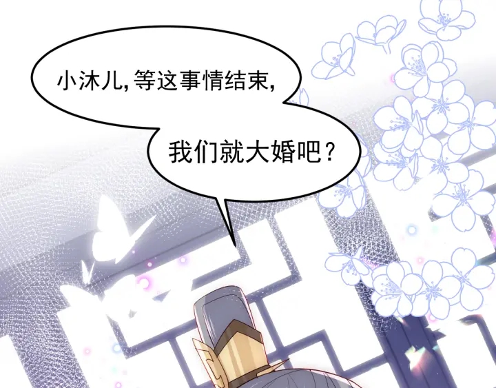 养敌为患韩漫全集-第111话 触碰到邑界图！无删减无遮挡章节图片 