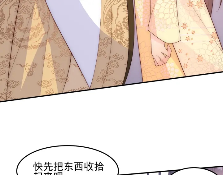 养敌为患韩漫全集-第111话 触碰到邑界图！无删减无遮挡章节图片 