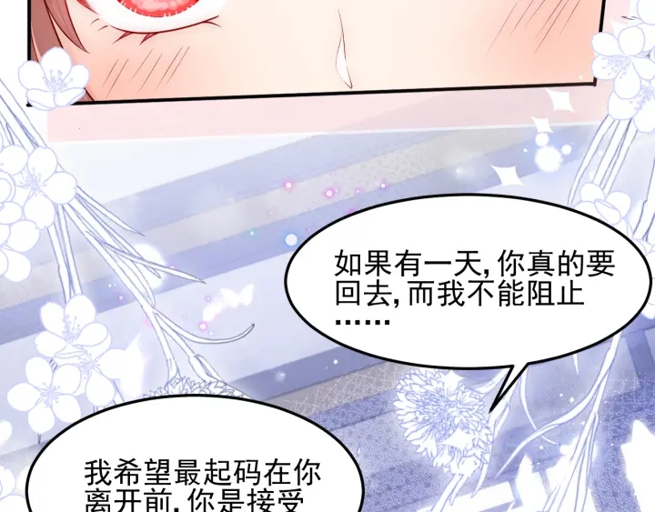 养敌为患韩漫全集-第111话 触碰到邑界图！无删减无遮挡章节图片 
