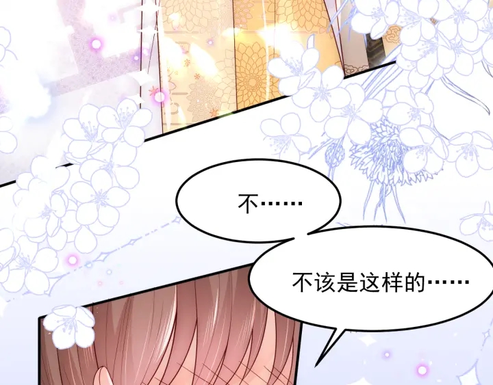 养敌为患韩漫全集-第111话 触碰到邑界图！无删减无遮挡章节图片 