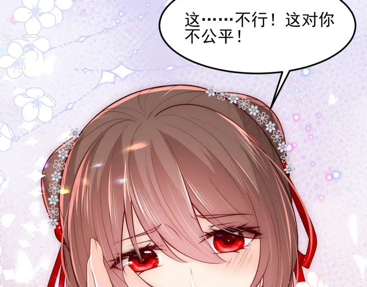 养敌为患韩漫全集-第111话 触碰到邑界图！无删减无遮挡章节图片 