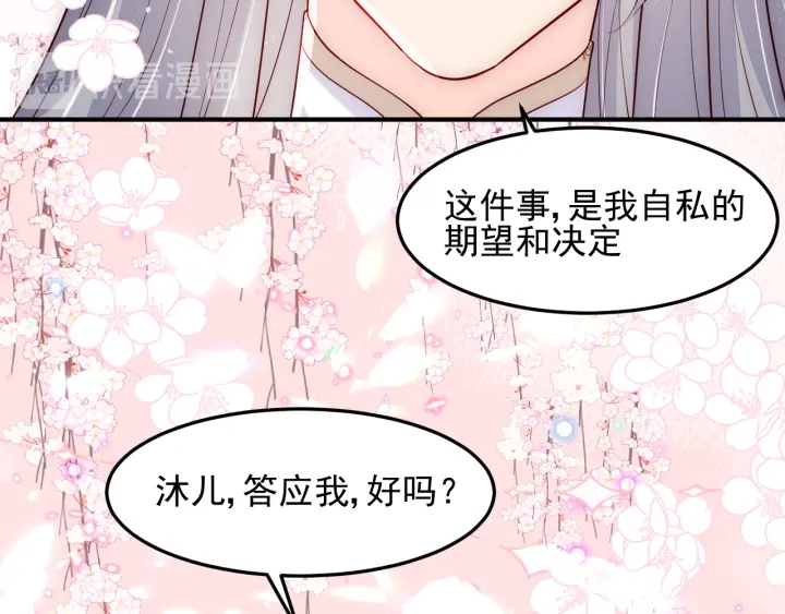 养敌为患韩漫全集-第111话 触碰到邑界图！无删减无遮挡章节图片 
