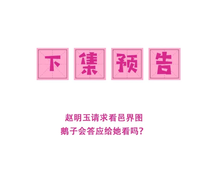 养敌为患韩漫全集-第111话 触碰到邑界图！无删减无遮挡章节图片 