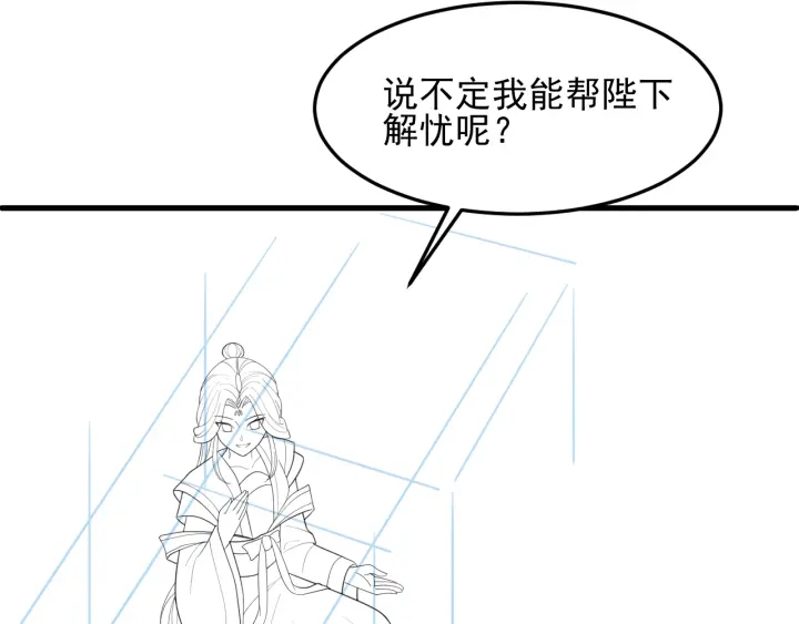 养敌为患韩漫全集-第111话 触碰到邑界图！无删减无遮挡章节图片 