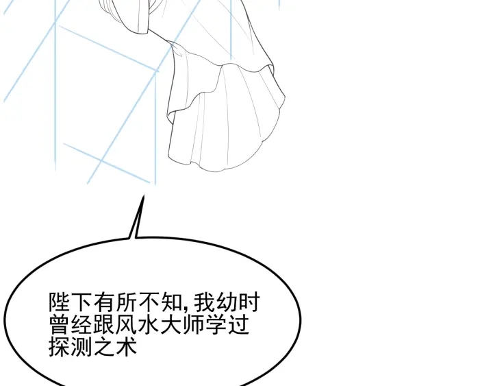 养敌为患韩漫全集-第111话 触碰到邑界图！无删减无遮挡章节图片 