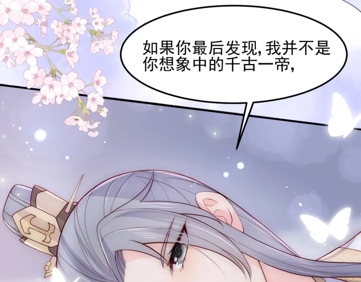 养敌为患韩漫全集-第112话 邑界图的真假无删减无遮挡章节图片 
