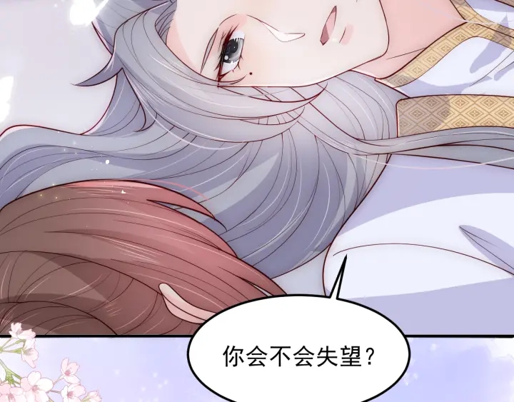 养敌为患韩漫全集-第112话 邑界图的真假无删减无遮挡章节图片 
