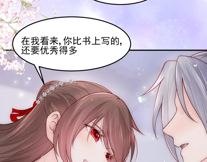 养敌为患韩漫全集-第112话 邑界图的真假无删减无遮挡章节图片 