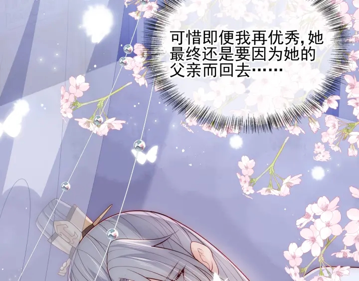 养敌为患韩漫全集-第112话 邑界图的真假无删减无遮挡章节图片 
