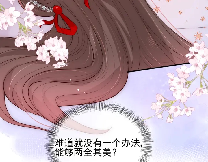 养敌为患韩漫全集-第112话 邑界图的真假无删减无遮挡章节图片 